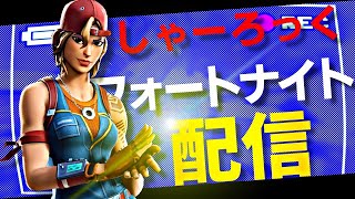 【おひさま実況者】雑談と実況しながらFNCSまったりと観戦　【Fortnite/フォートナイト】