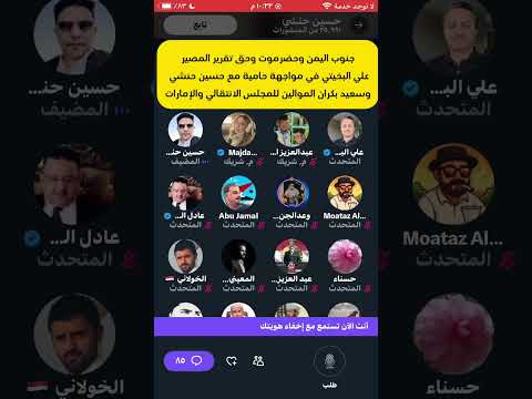 علي البخيتي