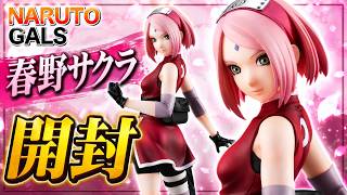 【メガハウス】NARUTOギャルズからサクラちゃんVer.2が再販されたから開封していくゾ！【NARUTO疾風伝】