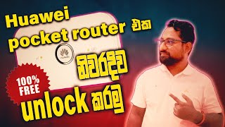 How to unlock E5573s-856 huawei pocket router | Sinhala | how to unlock huawei mobile wifi router
