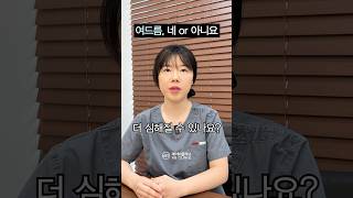 여드름, 네 or 아니요