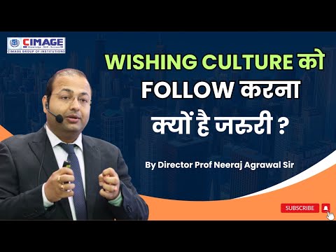 Wishing Culture को follow करना क्यों है जरुरी ? | By Director Prof Neeraj Agrawal Sir | #trending