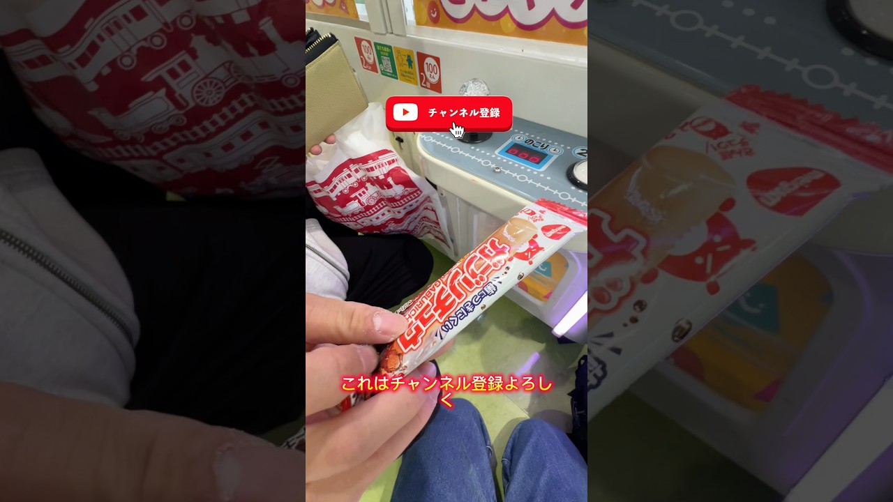 UFOキャッチャー