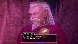 諸君、ドラクエ11Sの時間だ！［PS4］