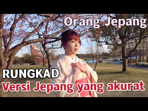RUNGKAD(Versi Jepang Yang Akurat)-SAYOPOYO(Orang Jepang) / HAPPY ASMARA 【Music Video】
