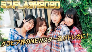 Flash Trading Card Series Vol. 12 Miss Flash -2020- Official Trading Card video 1