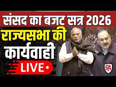 Sansad TV LIVE: Discussion on Budget | Rajya Sabha | Govt. vs opposition showdown | FM Sitharaman