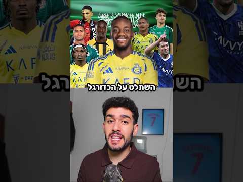 בודו גלימט הצילה את הכדורגל🥹