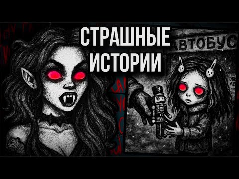 History + Art | DON'T TAKE ANYTHING FROM STRANGERS | Scary Stories from Dasha Rox