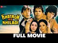 खतरों के खिलाड़ी Khatron Ke Khiladi 1988 Full Movie Dharmendra Sanjay Du
