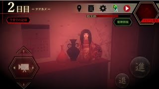 やっぱり元凶だよね？【夢怨】#2