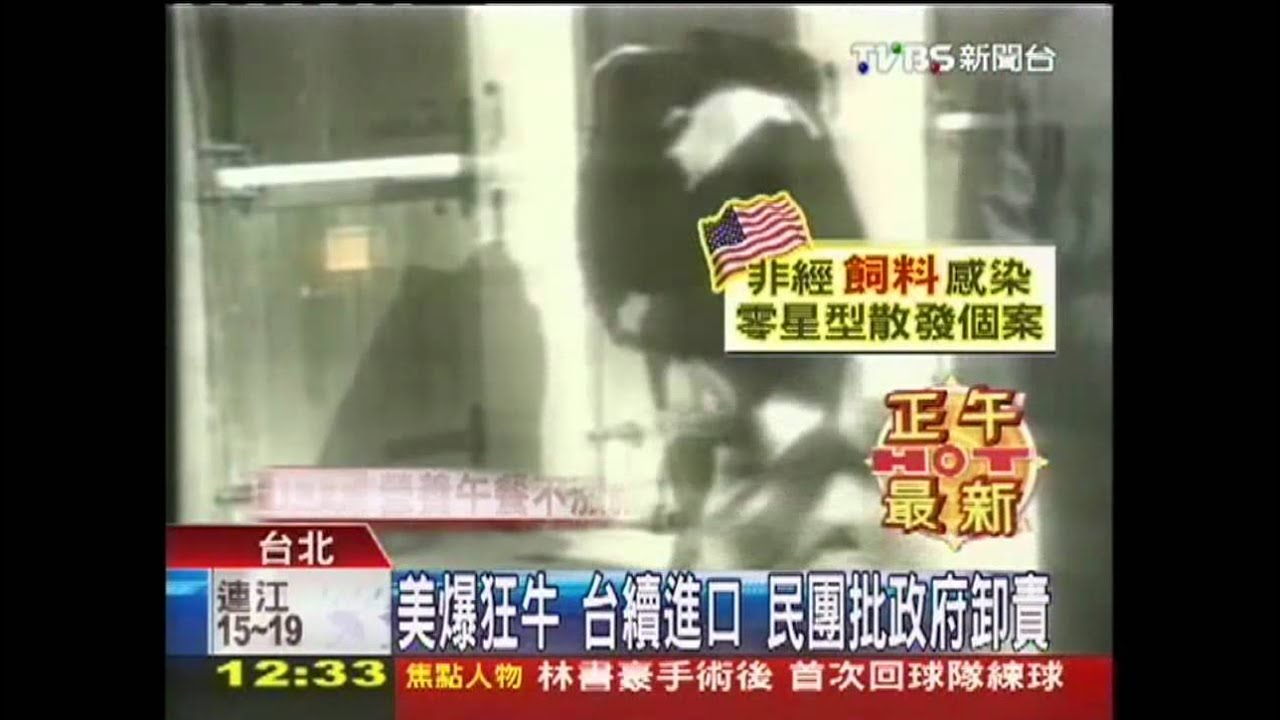美爆狂牛!台續進口 民團批政府卸責