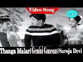 Thanga Malar Disco Music Song Gemini Ganesan Saroja Devi Kannadasan Thanga Malar