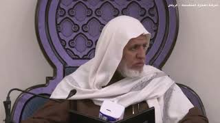 صورة أ.د. علي الشبل | شرح كتاب رياض الصالحين (312)