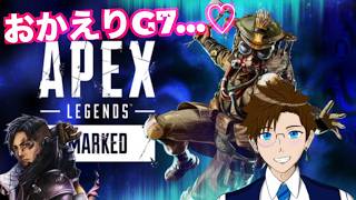【APEX】シーズン30！おかえりG7♡ｗ★クリプト専プラチナ3なう(エーペックス) ApexLegends ゲーム実況 ライブ配信 寝落ち・作業用