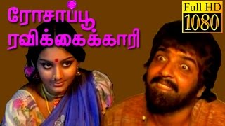 Rosapoo Ravikaikkari  SivakumarDeepa  Tamil  Music