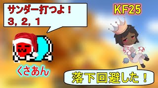 一瞬の判断で落下回避を決めるKF25【マリオカート8DX】【切り抜き】【JPN】【日本代表】【攻略】【裏技】