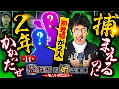 【逃げ回っていたアイツをついに捕獲】髭狩りを始めます。第14回 前編《木村魚拓・髭演者》Lパチスロ 革命機ヴァルヴレイヴ2［スロット］