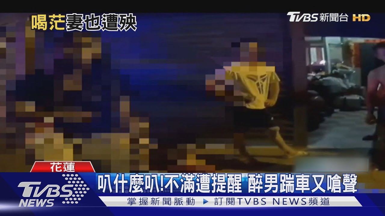 叭什麼叭!不滿遭提醒 醉男踹車又嗆聲