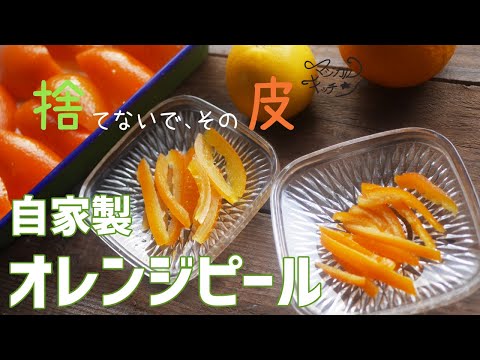 オレンジピールティーは体重を減らしますか?レシピとヒント