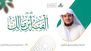 صورة شرح الأشموني على ألفية ابن مالك (36) / باب ظن وأخواتها - إبراهيم رفيق