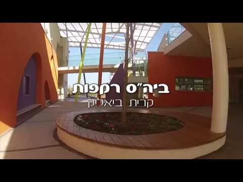 בית הספר 