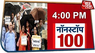 Non Stop 100 | RBI ने PMC Bank के ग्राहकों को दिया भरोसा, पैसा सुरक्षित Non Stop 100 | RBI ने PMC Bank के ग्राहकों को दिया भरोसा, पैसा सुरक्षित