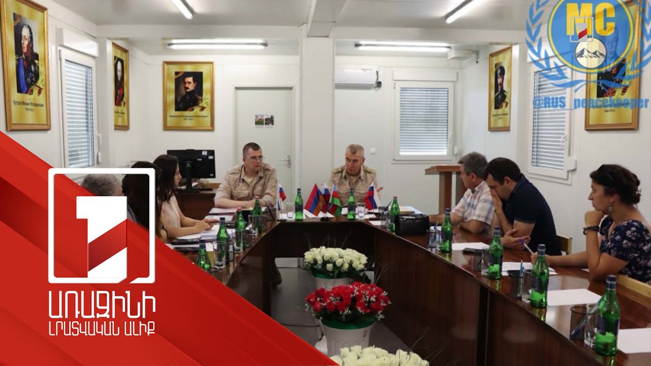 Ռուսական խաղաղապահ զորախմբի հրամանատարի հետ հանդիպման մանրամասները