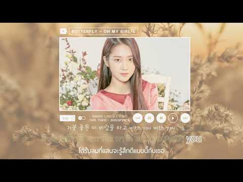 [KARA\THAISUB] OH MY GIRL - Butterfly