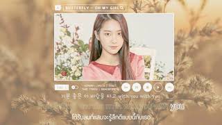 [KARA\THAISUB] OH MY GIRL - Butterfly
