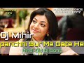 Panchhi Sur Me Gate He || Dj Mihir || KhatraDj.com || Hindi Old Dj Song
