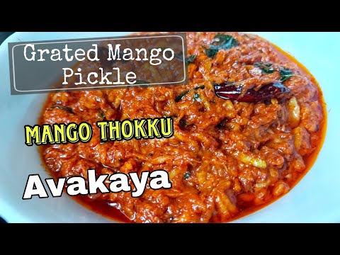 Grated Mango Pickle Recipe || How To Make Mango Pickle || Mango Thokku || Instant Mango Pickle