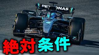 【F1 2026】アントネッリにボコられたラッセルの今後が壮絶すぎることが判明！