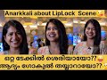 LipLock Anarkali Marikar About Gaganachari Movie Anarkalimarikar Anarkali Gaganachari