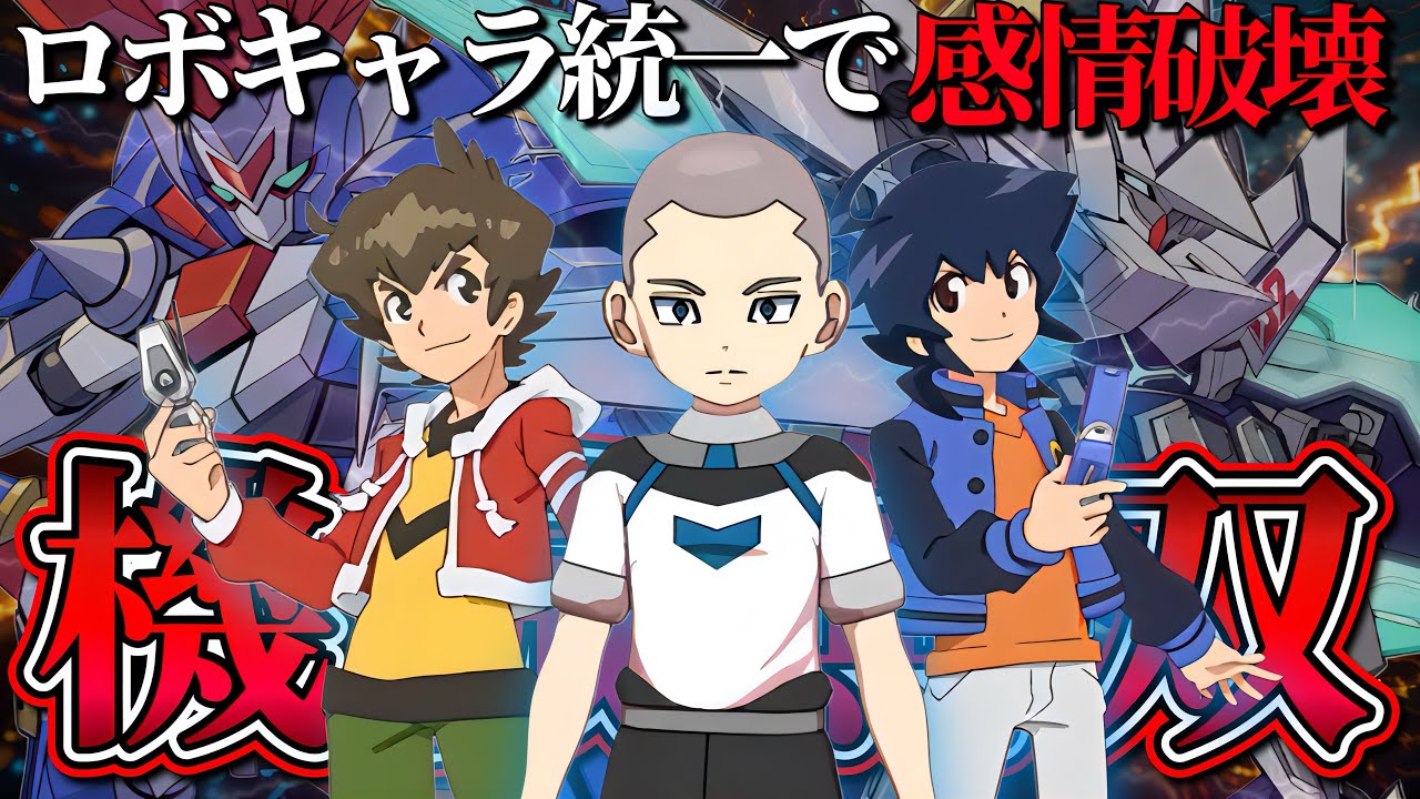 【バグ多発】男のロマン“ロボットイレブン”で人類を破壊しようとするも“LEVEL5”に試合を破壊されてしまいました【イナズマイレブン英雄たちのヴィクトリーロード】