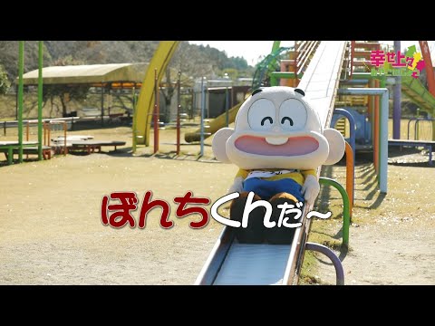 2021年12月22日(水)放送 第12回 高城町で温泉とスポーツ！