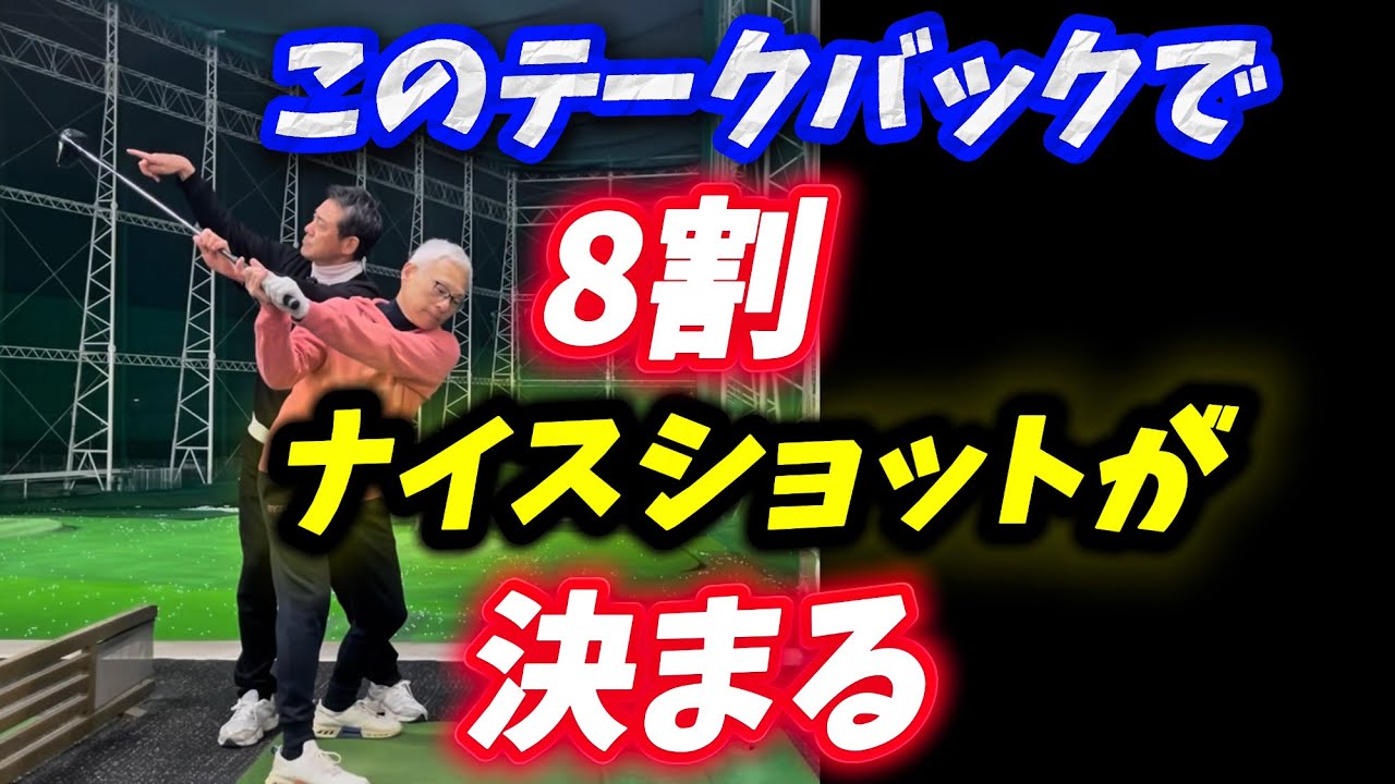【※驚くほど安定するトップの作り方】威張りながら教わり上手くなるサラリーマン有田くん