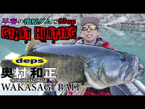 Deps Wakasagi Bait 65F 6.5cm 3.5g #01 F