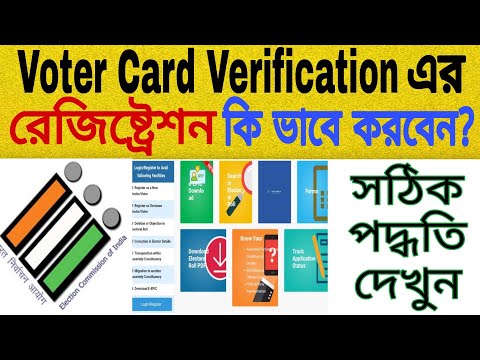 How To Registration NVSP Portal ।।  NVSP Portal Registration ।।