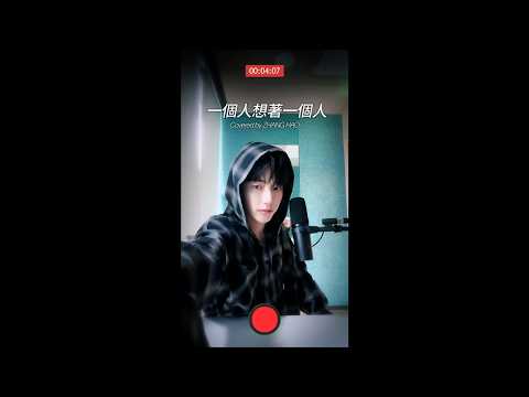 ZHANG HAO (장하오) &lsquo;一個人想著一個人&rsquo; (Original Song: 曾沛慈) | Cover | AND2BLE (앤더블)