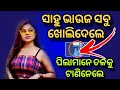 Sahu Bhauja Stage Program Viral Video Sahu Bhauja Dance Sahu Bhauja Dance Sahu Bhauja Jatra Dance