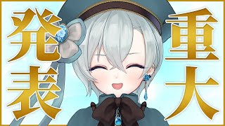 重大発表！！！！！【VTuber/届木ウカ】