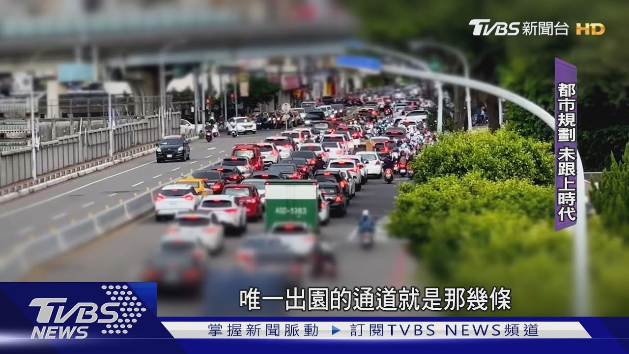 時間都浪費了! 塞車窘境能忍限度難解