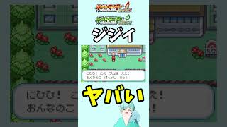 【ポケモンFRLG】タマムシジムの外にヤバい人いた【小ネタ】#ポケモンfrlg #ポケモン #shorts
