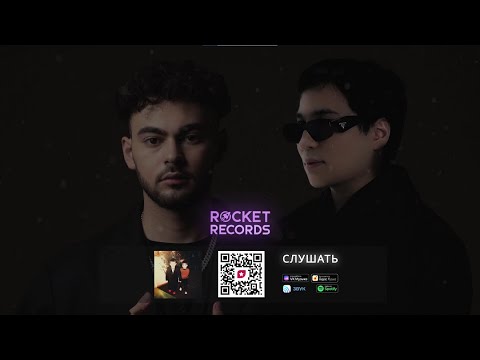 Konfuz, The Limba - Ты и Я