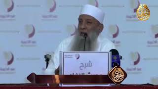 صورة ماذا تعني لا إله إلا الله للمسلمين | للشيخ الحويني