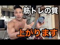 筋トレのパフォーマンスを上げるグッズを大公開【コンプレフロス】