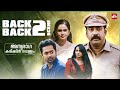 Anuraga Karikkin Vellam Back To Back Biju Menon Rajisha Asif Ali Sun NXT Malayalam