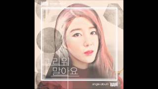 Navi (나비)   Don't Miss You (그리워 말아요) intro / Acappella