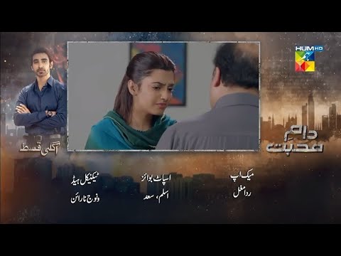 Daam-e-Mohabbat Episode 43 Promo| Daam-e-Mohabbat Episode 43 Teaser | Review | 14th February 2026
